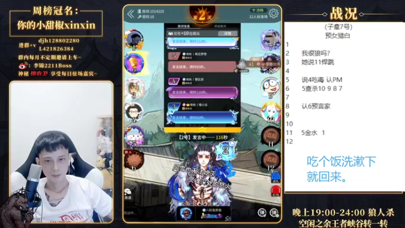 【2022-07-14 22点场】李锦2211：先看子禽比赛，再军训