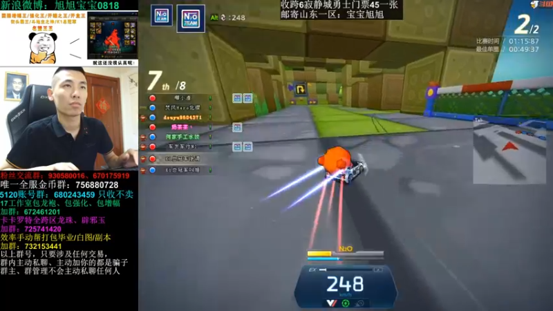 【2022-07-15 02点场】旭旭宝宝：冲80词条武器！整个新的神器装扮哈哈
