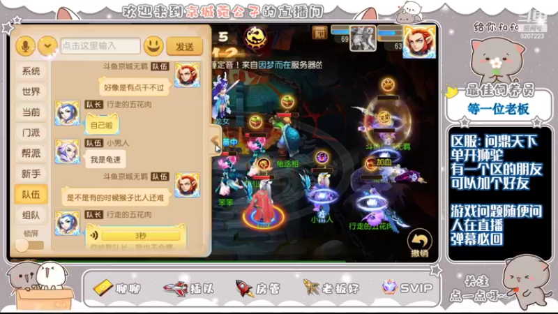 【2022-07-14 21点场】京城丶无羁：梦幻手游还是好玩