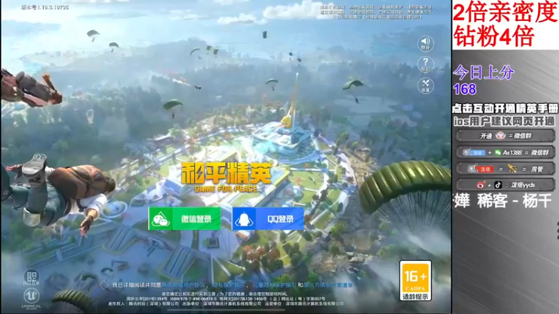 【2022-07-15 16点场】泼痞yyds：双匹路人今日封神