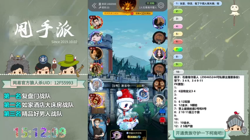 【2022-07-14 15点场】甩手派丨柯南：柯南教狼人杀获胜小技术#官方狼人杀#