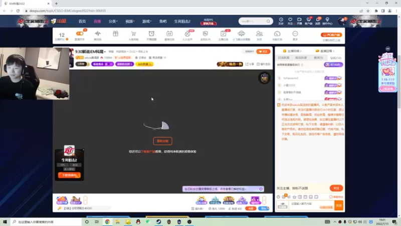 【2022-07-15 19点场】sakula吴润波：好友五黑《生死狙击2》天梯上分！！！