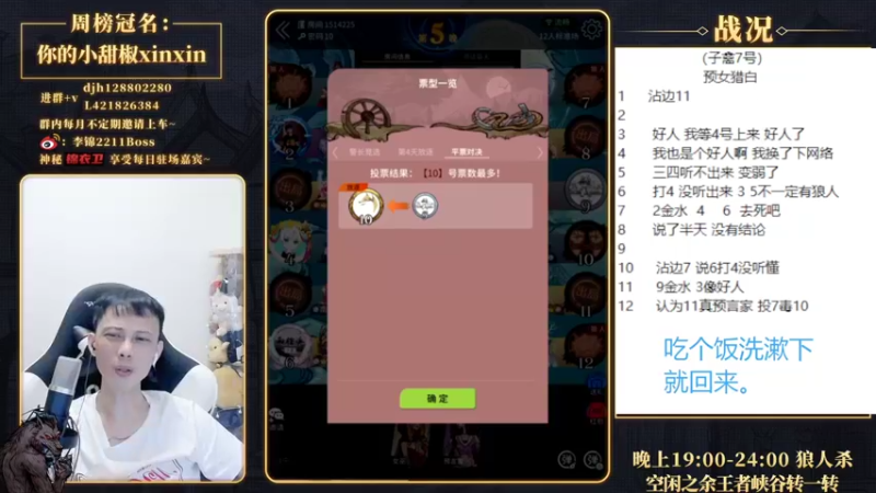 【2022-07-15 00点场】李锦2211：先看子禽比赛，再军训