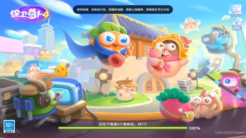 【2022-07-15 23点场】我愿带你看遍世间繁华：领礼包看直播了手慢无