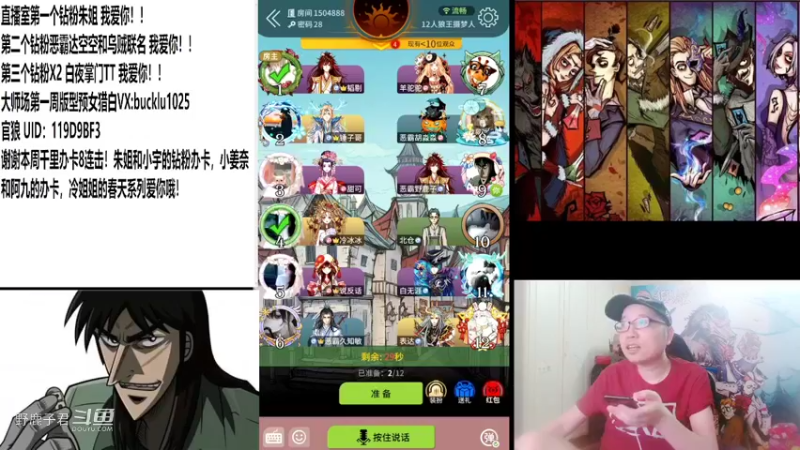 野鹿子白夜行大表达带队20220714 19点场