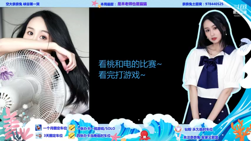 【2022-07-16 20点场】奈奈兔nice：关于恋爱这件事 10307176