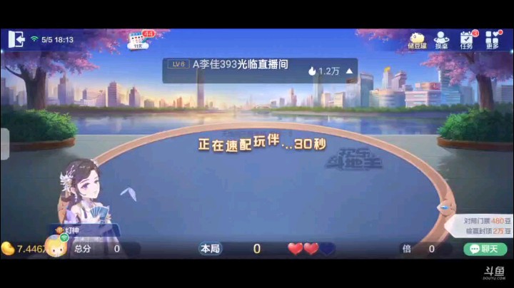 0505特辑，起手俩癞子一小王俩2和JQK连对，对5对8换牌之后变俩王，上家连叫带抢遭到我的超加，地主开局3到9我直接四张5开炸拿牌权之后空扔JQK又拿牌权之后