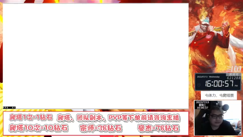 【2022-07-13 16点场】打電動的杰哥：航海王热血航线！
