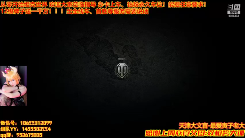 【2022-07-14 21点场】天津大文盲：坦克世界最强菜鸡