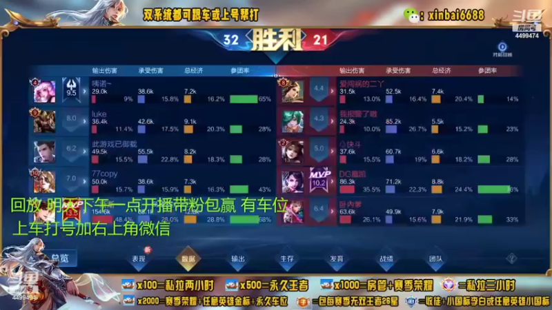 【2022-07-16 01点场】电竞信白丶：国服李白带粉包赢 有车位