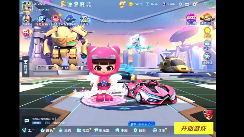 【2022-07-16 19点场】DY主演：备战大区赛 2362323