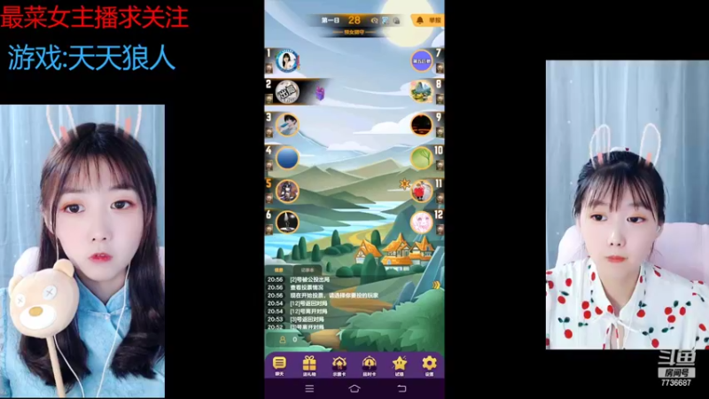 【2022-07-15 20点场】停留在雨中Cium：#天天狼人#来了