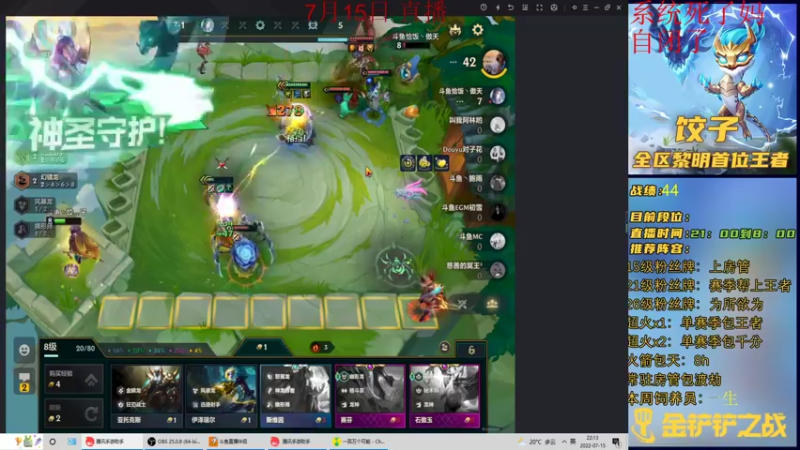 【2022-07-15 22点场】饺灬灬子：从零开始的14天千分小号冲第一！