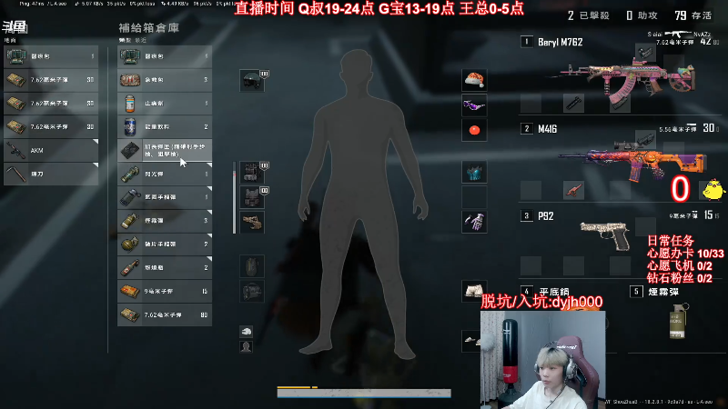 我在斗鱼看气人主播QQQ直播热门游戏