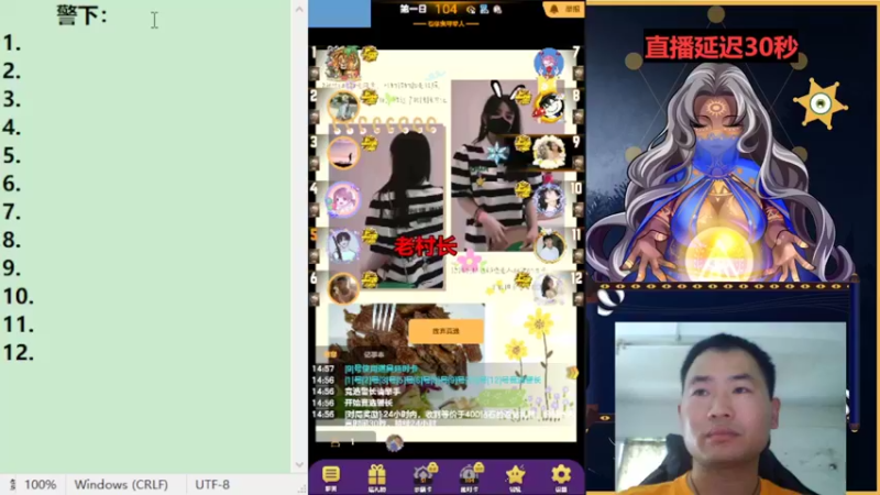 【2022-07-16 14点场】老村长Ya：#天天狼人#老村长Ya