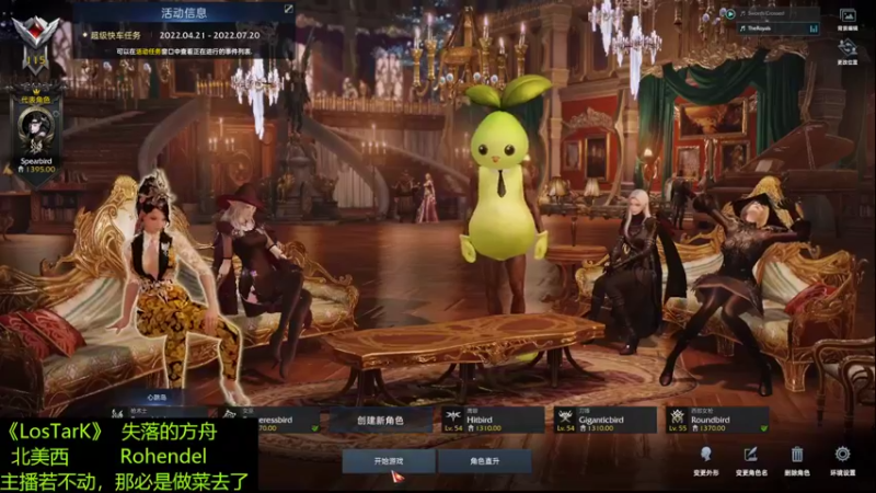 【2022-07-15 08点场】肥美的鸟人呀：大片刀历险记