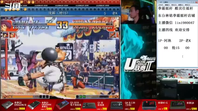 【2022-07-16 18点场】东台林铭：河池 VS 老K U联赛2