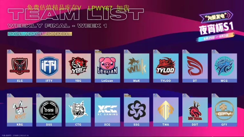 【2022-07-16 19点场】067QAQ：解说比赛加OB比赛加打游戏！