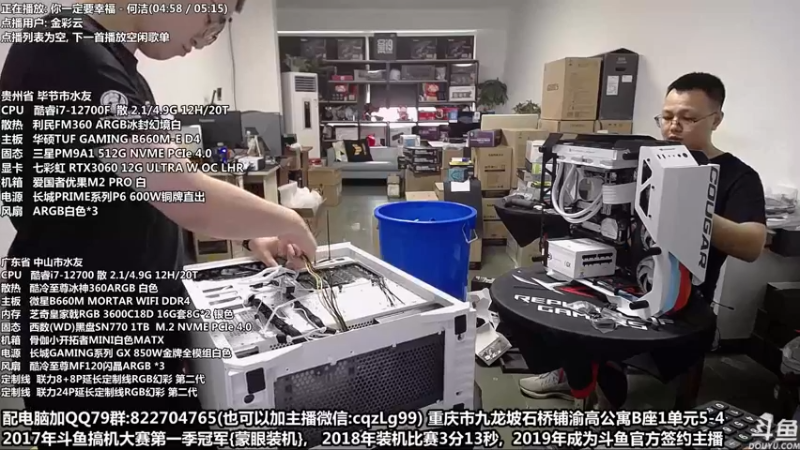 【2022-07-16 12点场】重庆刚哥金牌装机店：重庆刚哥 配电脑 暑假活动开始了