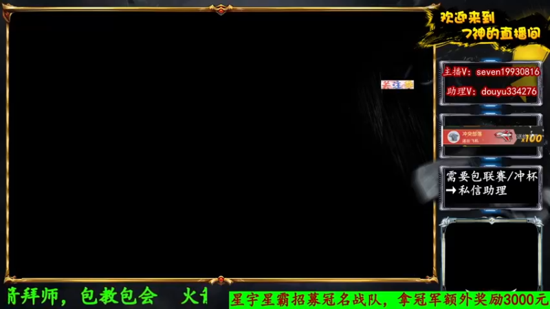 【2022-07-15 21点场】7神解说：【7神】国服最强天女狗球！