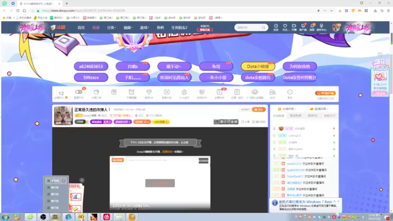 【2022-07-16 17点场】Dota小蝴蝶：和蛙导赛季会
