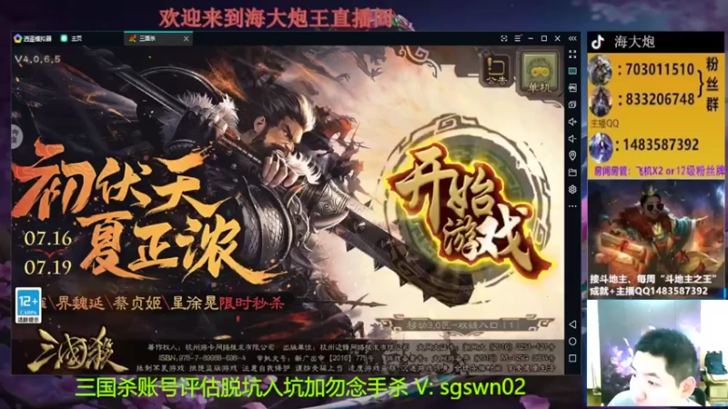 【2022-07-15 18点场】海大炮王o：晚上好，直播中