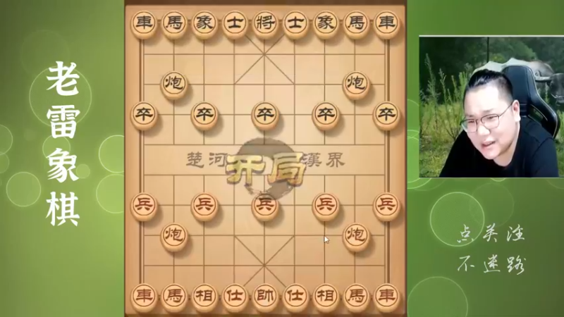 弃車砍马，敢吃就杀棋，就是这么的歹毒
