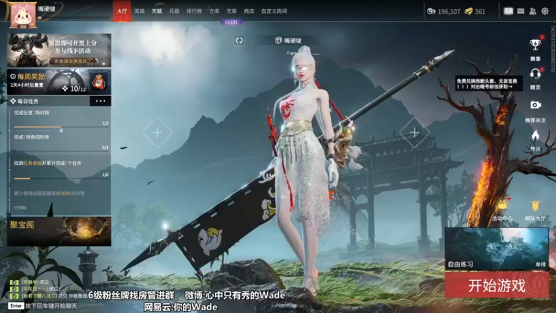 【2022-07-15 23点场】WadeOvO丶：12点双倍亲密度♥