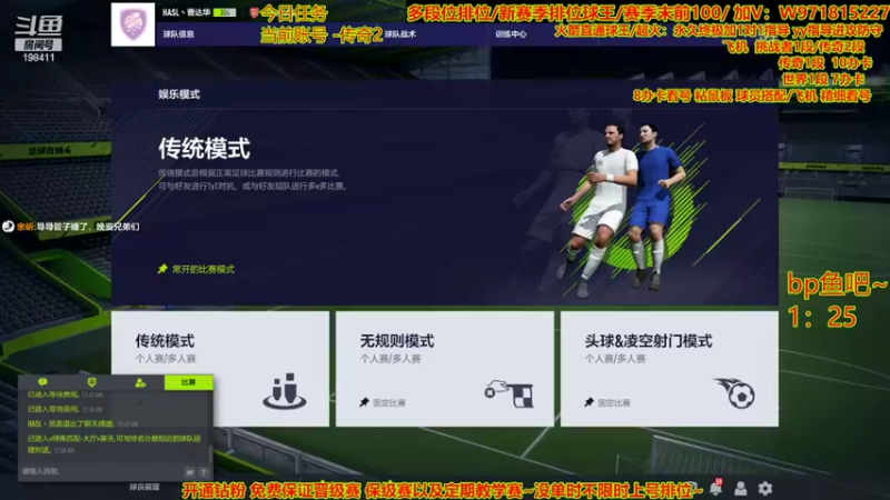 【2022-07-16 00点场】自律的edison：新赛季排位赛 新版本教学 讲解球员 板子