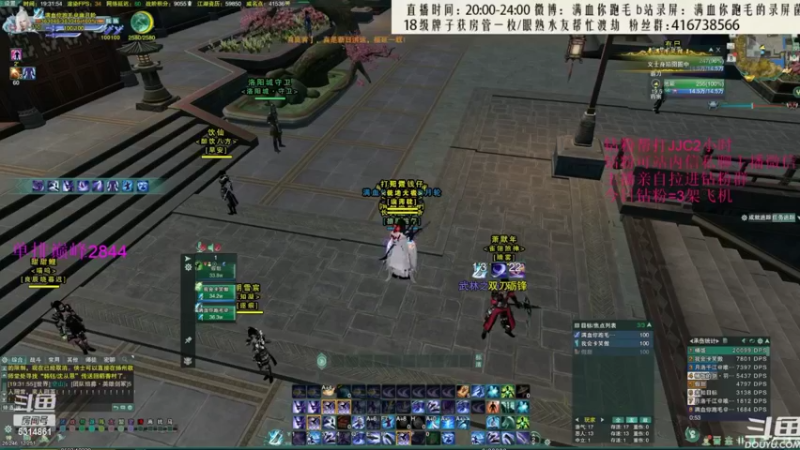 【2022-07-16 14点场】卷毛毛毛丶：【霸刀视角】苍霸毒+秃霸毒录屏