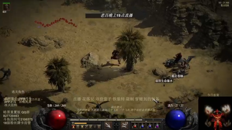 【2022-07-16 13点场】英雄吕布：暗黑重置版 专家 双投蛮子 走起