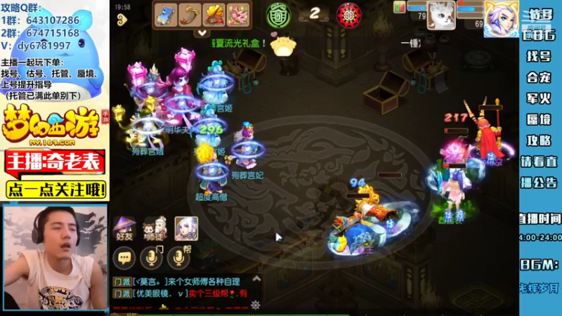 【2022-07-16 19点场】烟鬼奇老表：【问鼎天下】球头是检验帅哥的唯一标准！