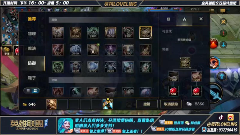 【2022-07-16 18点场】灵药LoveLing：灵药：手游公测！星光表演赛！