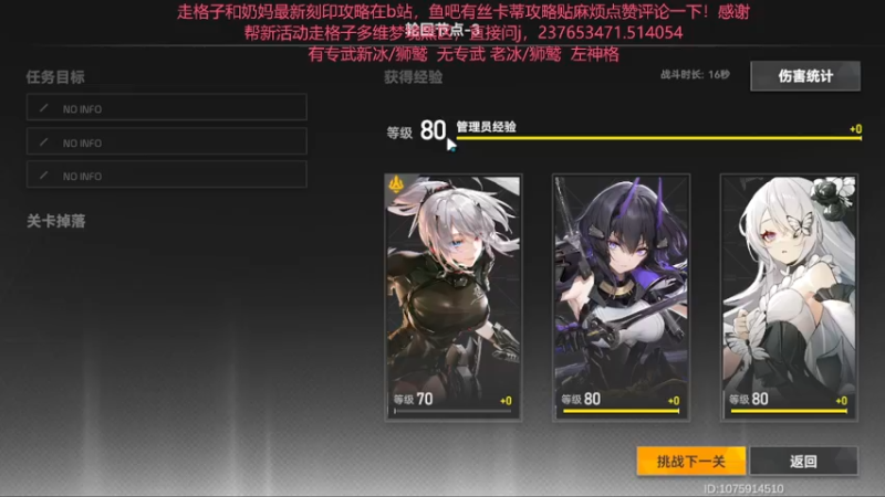 【2022-07-15 21点场】欧根er：【深空之眼】萌新不懂就来问！规划！