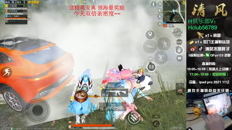 【2022-07-16 16点场】清风不是胖子：王牌13星排路人猛摇~