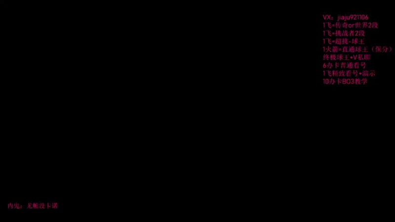 【2022-07-15 22点场】JiaJu就是我啊：1飞=两段！！！！！