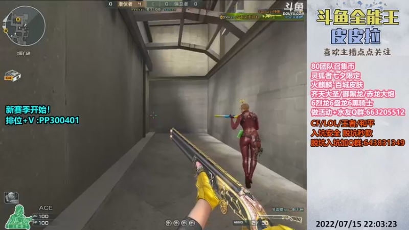 【2022-07-15 22点场】皮皮拉3004O1：皮皮拉:新赛季，快来上分咯！