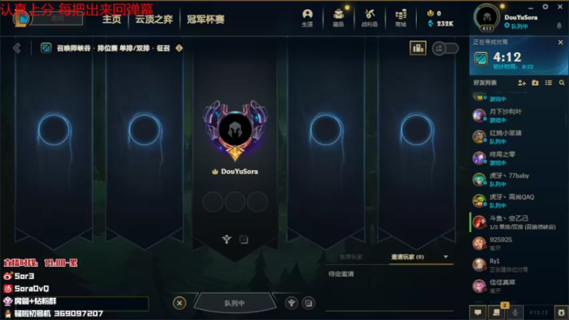 【2022-07-15 18点场】DouYuSora：Sora：峡谷之巅开搞