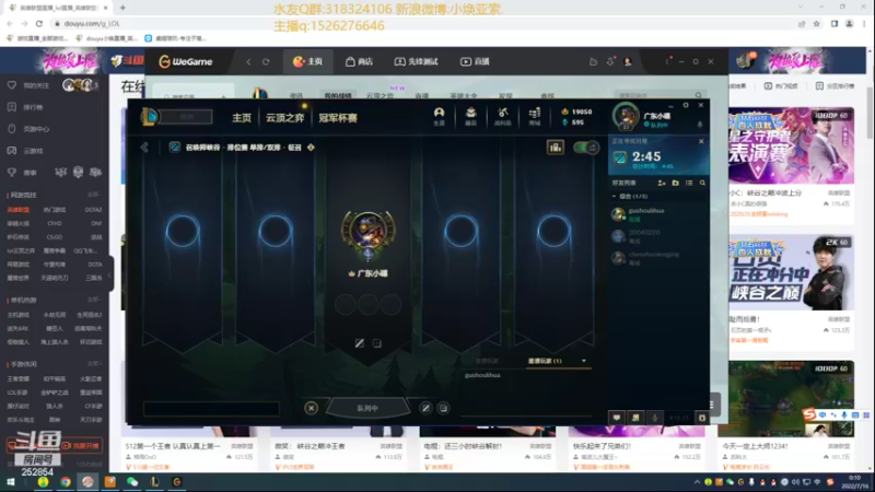 【2022-07-16 00点场】douyu小焕：峡谷之巅潜心修炼