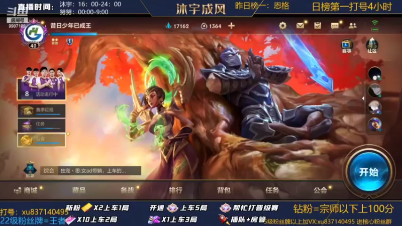 【2022-07-14 17点场】沐宇成风：钻石大师带粉100%胜率有车位！