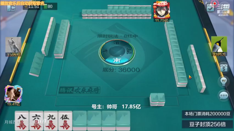 8红中4暗3连双同刻小弄4000W