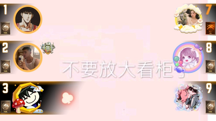 #天天狼人#小丸子