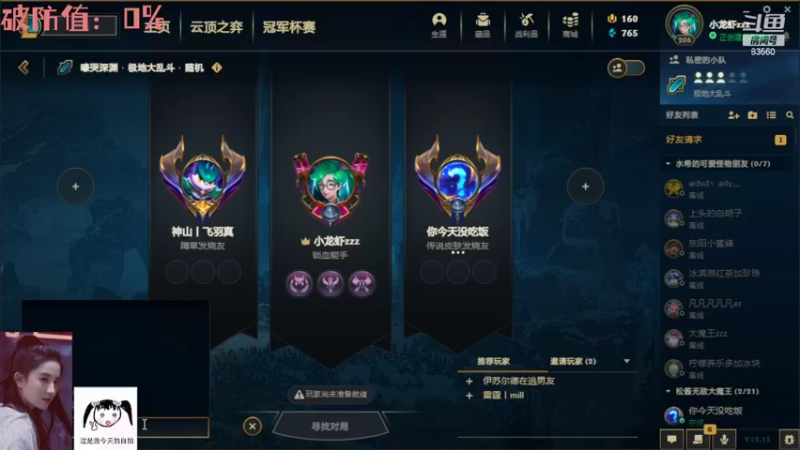 【2022-07-16 03点场】马达加斯加岛小龙虾zzz：破防队友我的快乐~