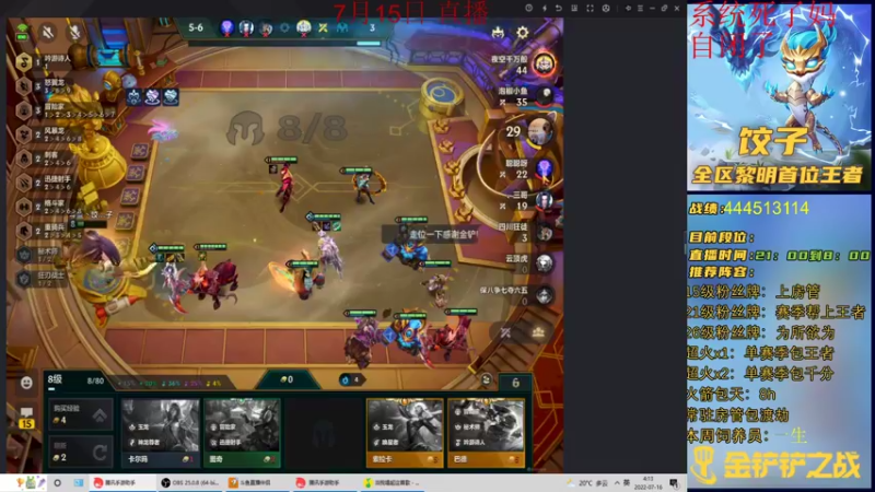 【2022-07-16 04点场】饺灬灬子：从零开始的14天千分小号冲第一！