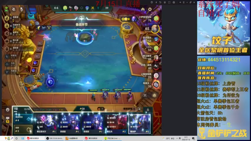 【2022-07-16 06点场】饺灬灬子：从零开始的14天千分小号冲第一！