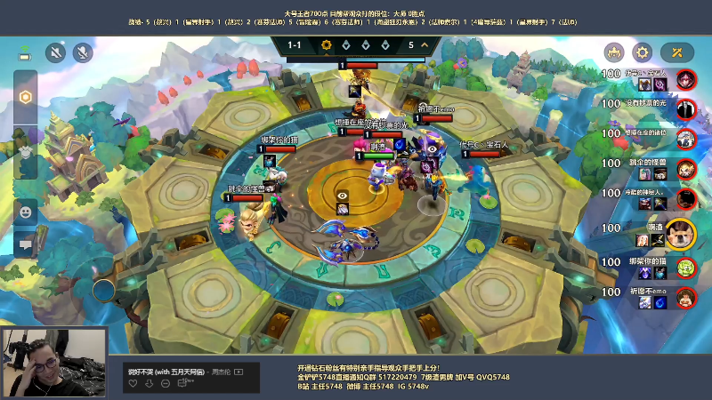 我在斗鱼看主任5748直播金铲铲之战