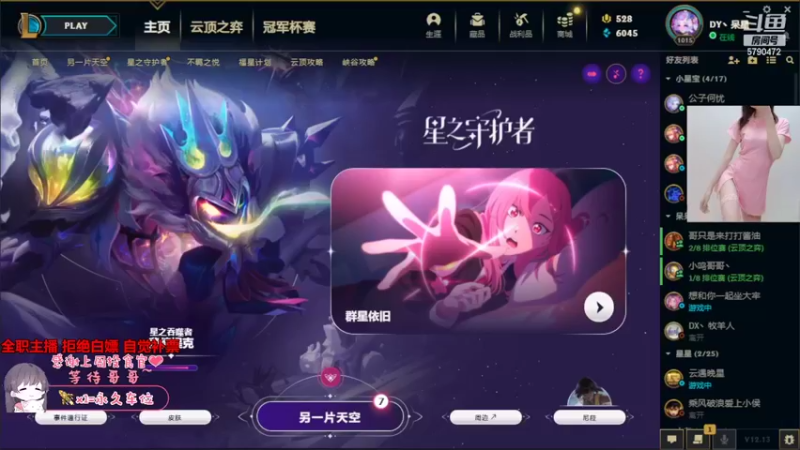 【2022-07-16 19点场】呆星QvQ：电一，御姐莉莉娅快乐上分