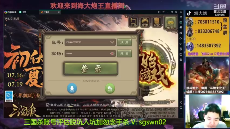 【2022-07-15 22点场】海大炮王o：晚上好，直播中