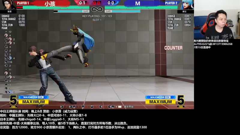 【2022-07-16 01点场】格鬦家大口：晚上好，小京霖组织3V3中日组队赛！