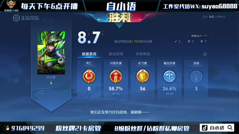 【2022-07-16 19点场】自小语：时间会冲谈一切的